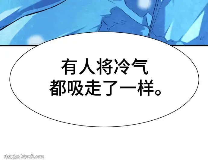 漫画《史诗级领地设计师》第139话第16张图