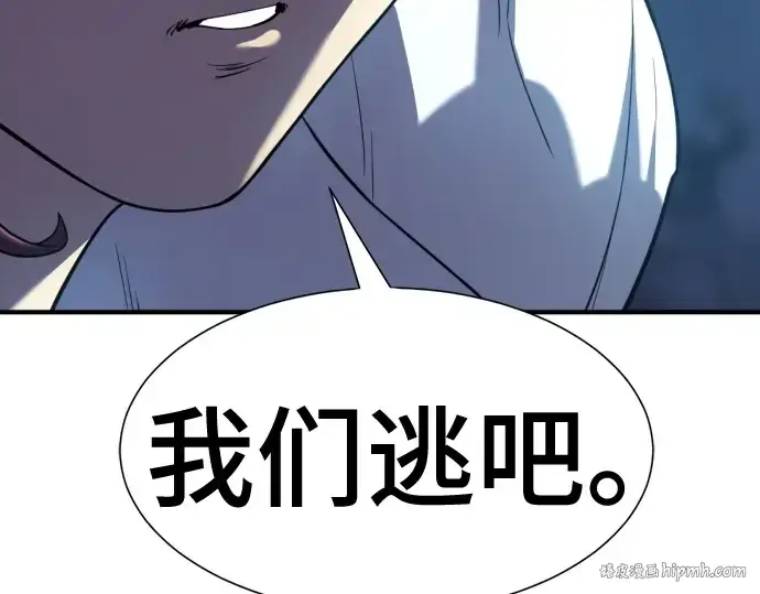 漫画《史诗级领地设计师》第139话第176张图