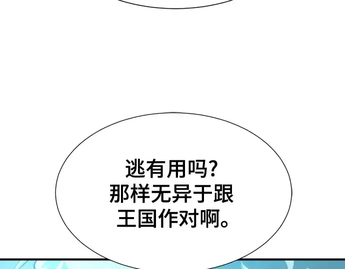 漫画《史诗级领地设计师》第139话第177张图