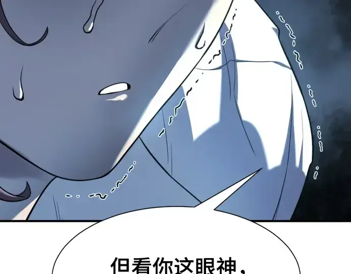 漫画《史诗级领地设计师》第139话第182张图
