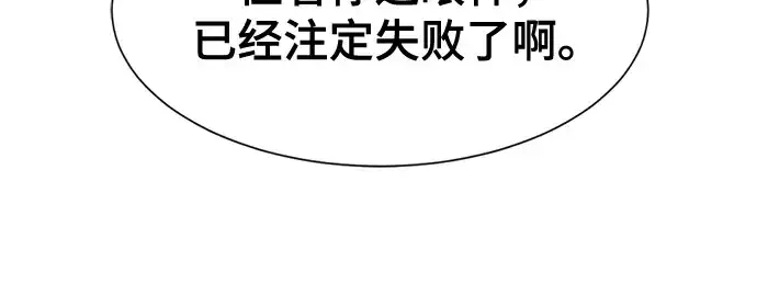 漫画《史诗级领地设计师》第139话第183张图