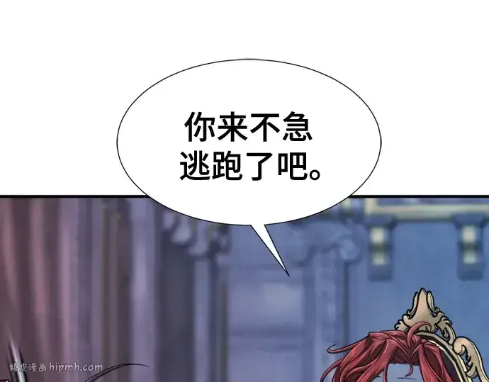 漫画《史诗级领地设计师》第139话第184张图