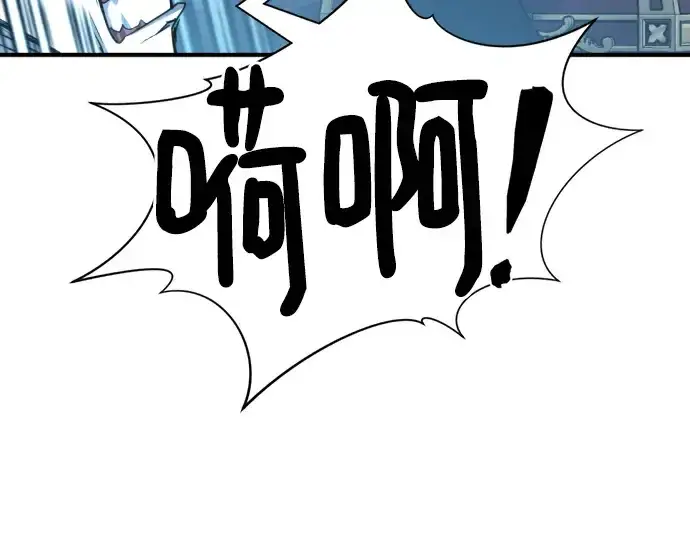 漫画《史诗级领地设计师》第139话第186张图