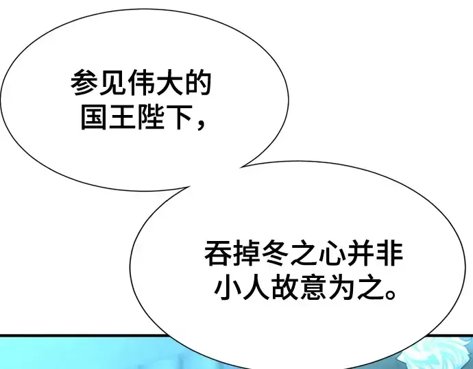 漫画《史诗级领地设计师》第139话第187张图