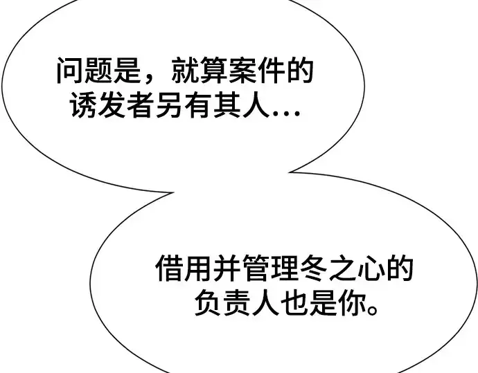 漫画《史诗级领地设计师》第139话第193张图