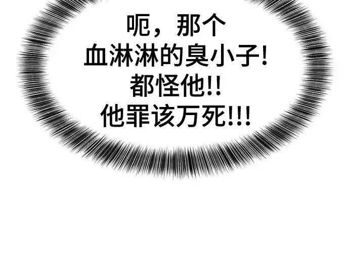 漫画《史诗级领地设计师》第139话第196张图