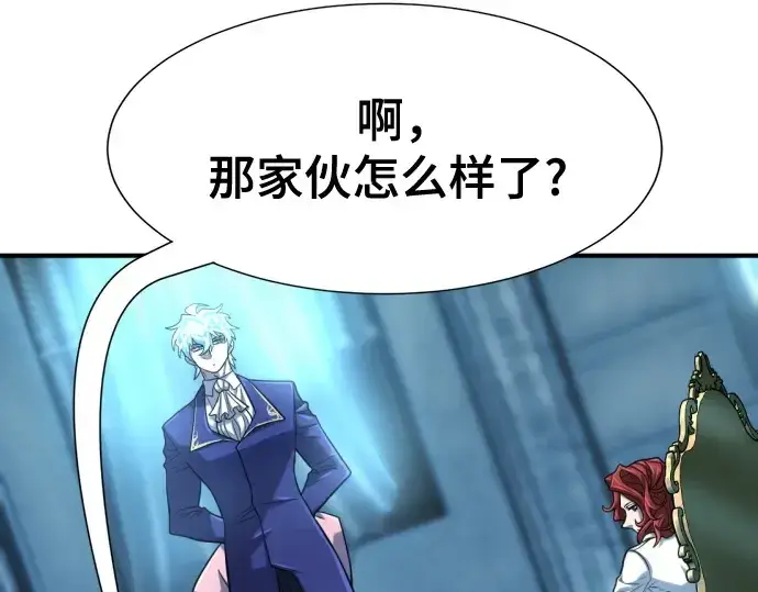 漫画《史诗级领地设计师》第139话第197张图