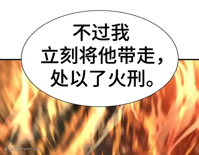 漫画《史诗级领地设计师》第139话第200张图