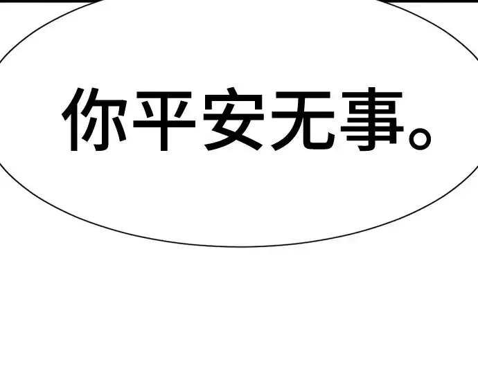 漫画《史诗级领地设计师》第139话第214张图