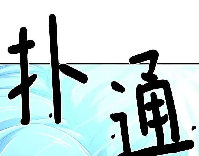 漫画《史诗级领地设计师》第139话第215张图