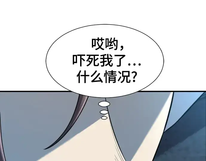 漫画《史诗级领地设计师》第139话第219张图
