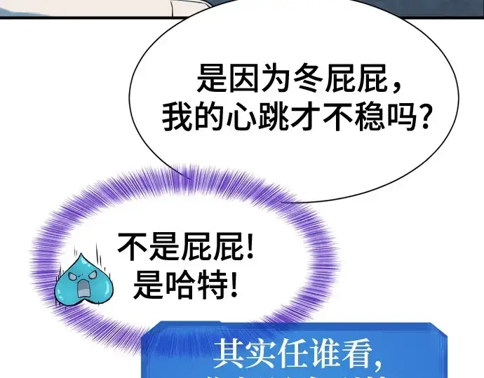 漫画《史诗级领地设计师》第139话第221张图