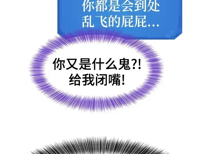 漫画《史诗级领地设计师》第139话第222张图