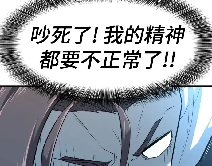 漫画《史诗级领地设计师》第139话第223张图