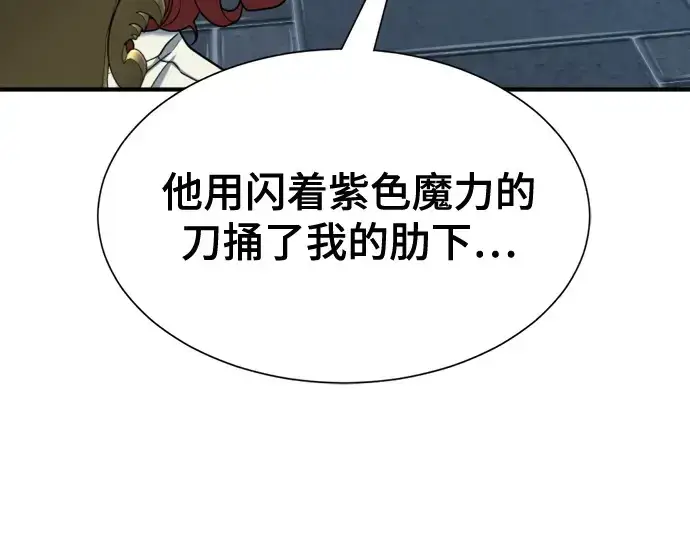 漫画《史诗级领地设计师》第139话第230张图