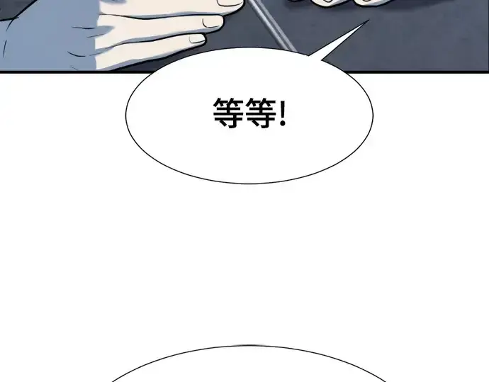 漫画《史诗级领地设计师》第139话第236张图
