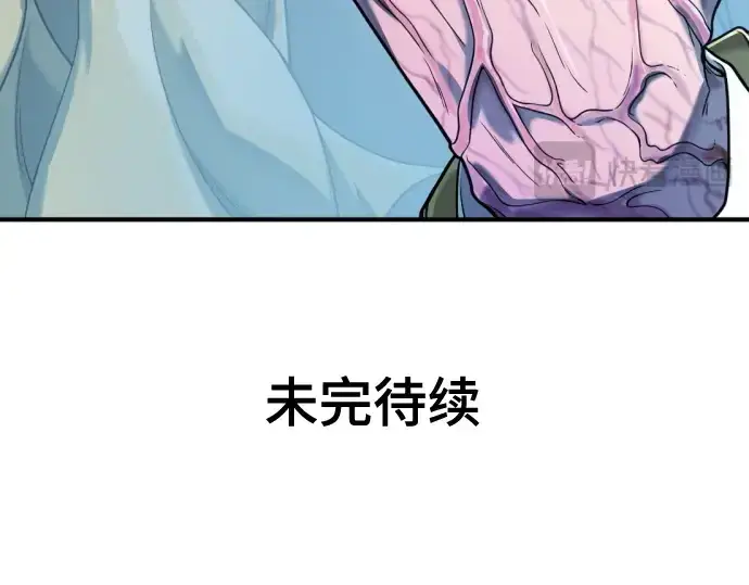漫画《史诗级领地设计师》第139话第247张图