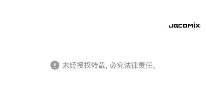 漫画《史诗级领地设计师》第139话第248张图