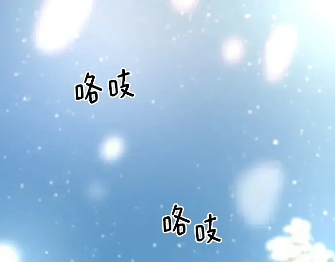 漫画《史诗级领地设计师》第139话第27张图