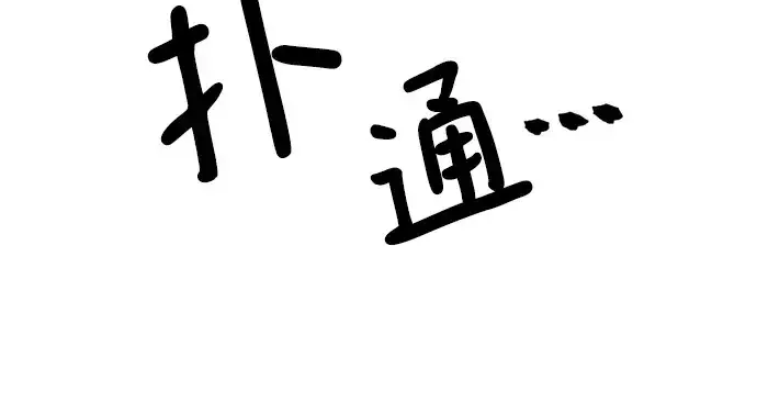 漫画《史诗级领地设计师》第139话第37张图