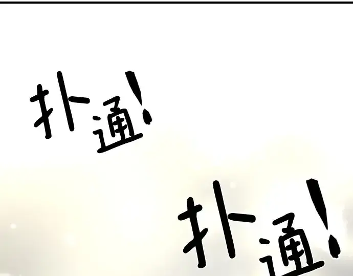 漫画《史诗级领地设计师》第139话第41张图