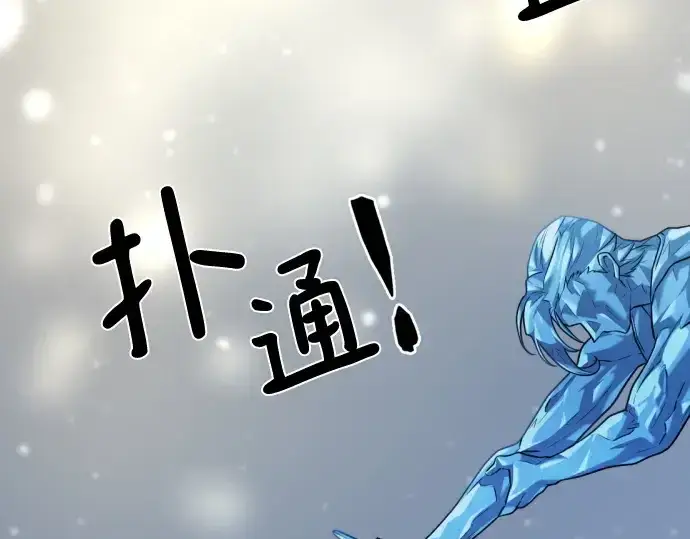 漫画《史诗级领地设计师》第139话第42张图