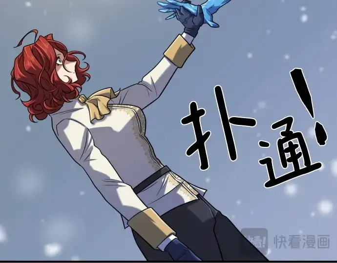 漫画《史诗级领地设计师》第139话第43张图