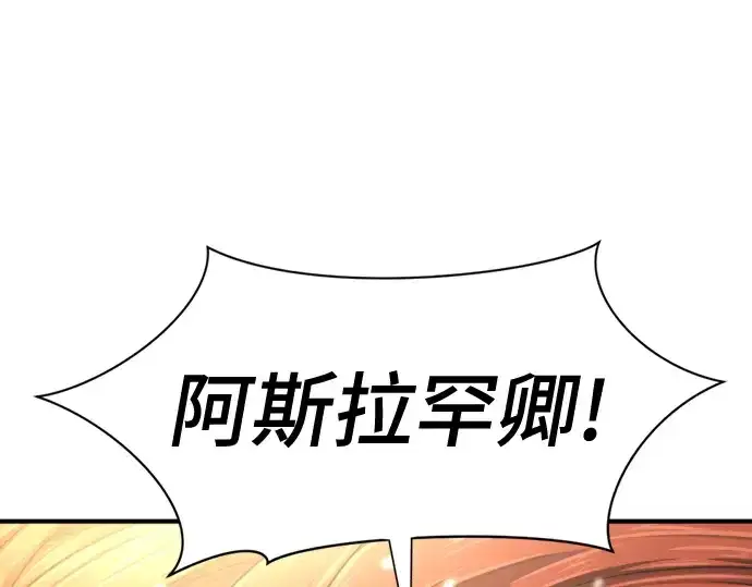漫画《史诗级领地设计师》第139话第44张图