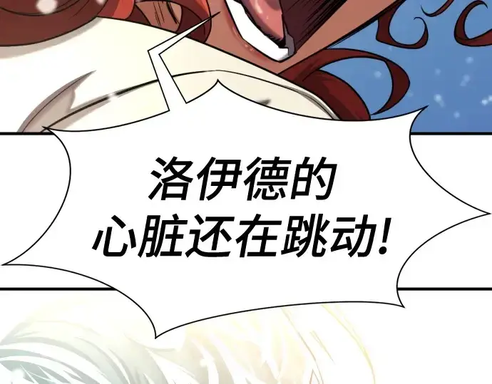 漫画《史诗级领地设计师》第139话第46张图