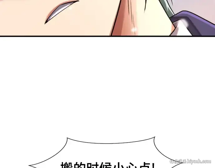 漫画《史诗级领地设计师》第139话第48张图