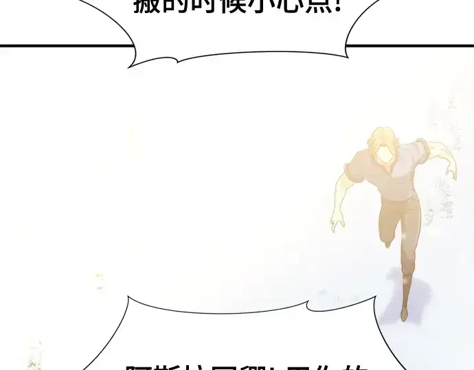漫画《史诗级领地设计师》第139话第49张图