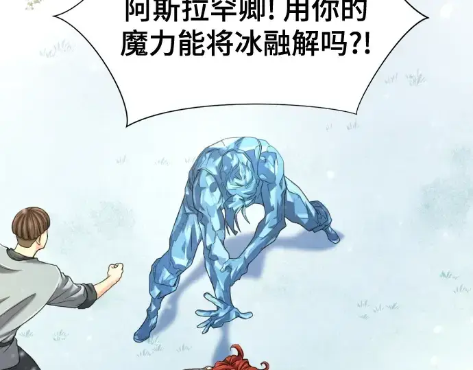 漫画《史诗级领地设计师》第139话第50张图