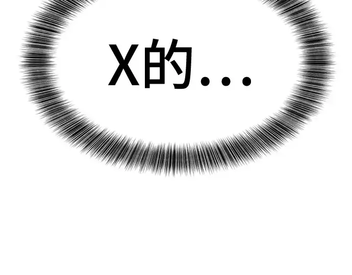 漫画《史诗级领地设计师》第139话第57张图
