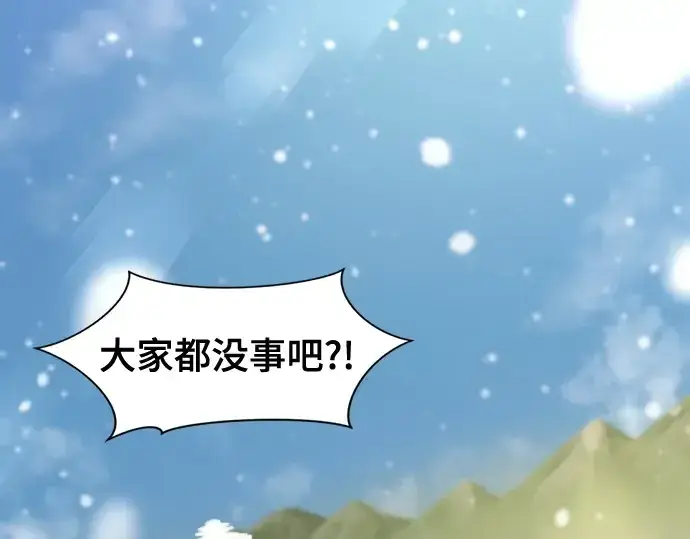 漫画《史诗级领地设计师》第139话第6张图