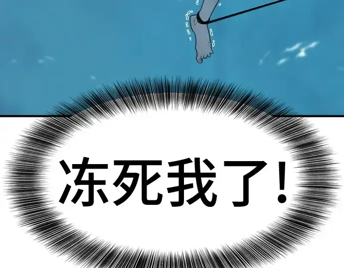 漫画《史诗级领地设计师》第139话第62张图