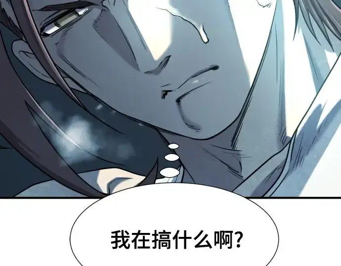 漫画《史诗级领地设计师》第139话第65张图