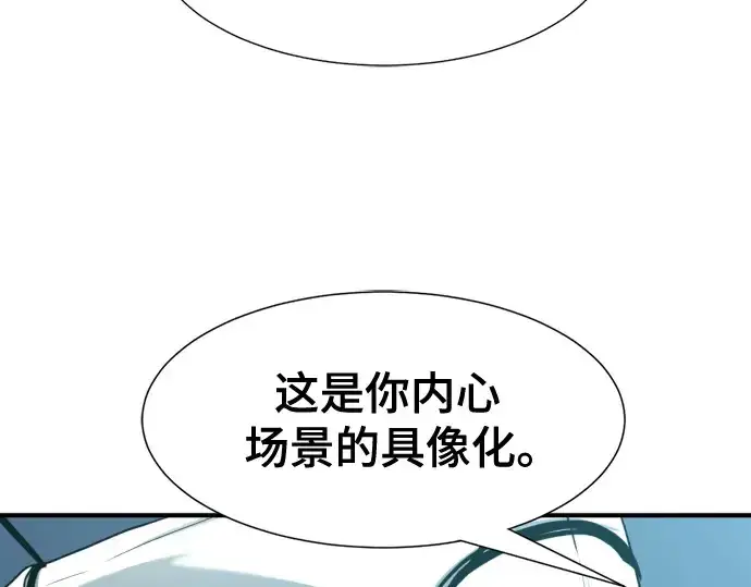 漫画《史诗级领地设计师》第139话第66张图