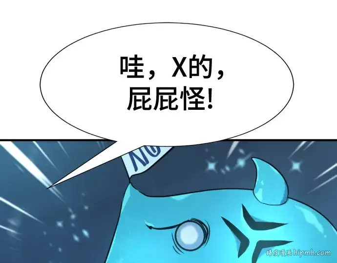 漫画《史诗级领地设计师》第139话第72张图