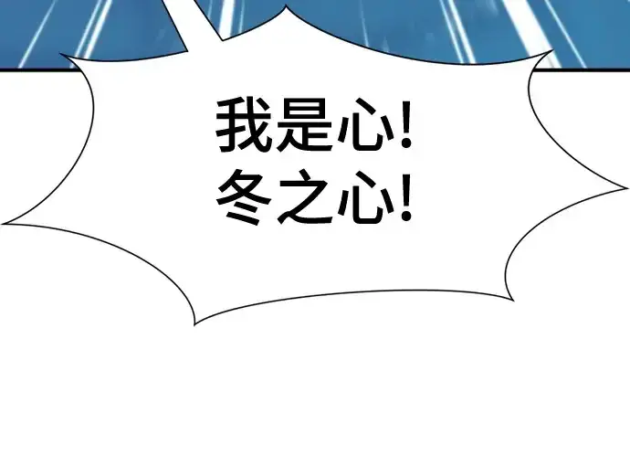 漫画《史诗级领地设计师》第139话第74张图