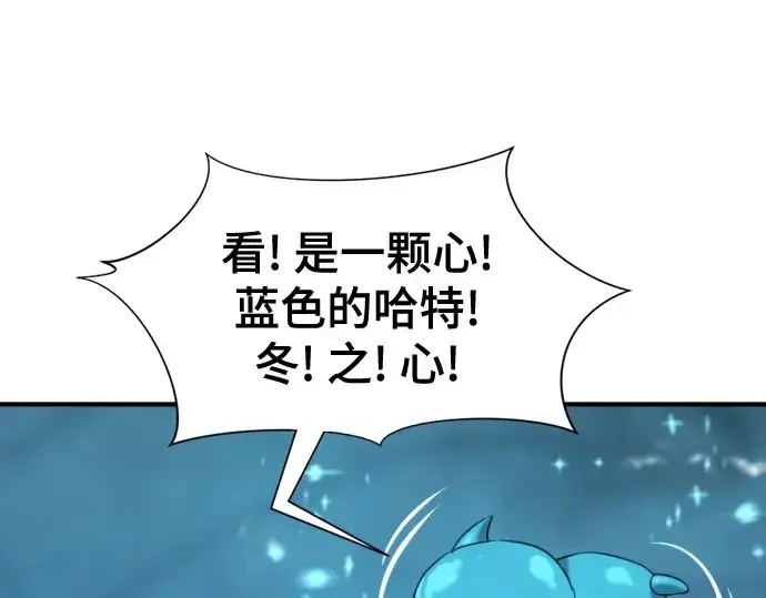 漫画《史诗级领地设计师》第139话第75张图