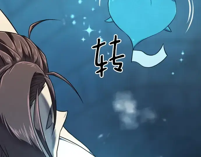 漫画《史诗级领地设计师》第139话第76张图