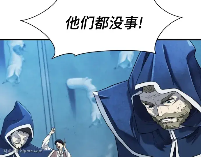 漫画《史诗级领地设计师》第139话第8张图