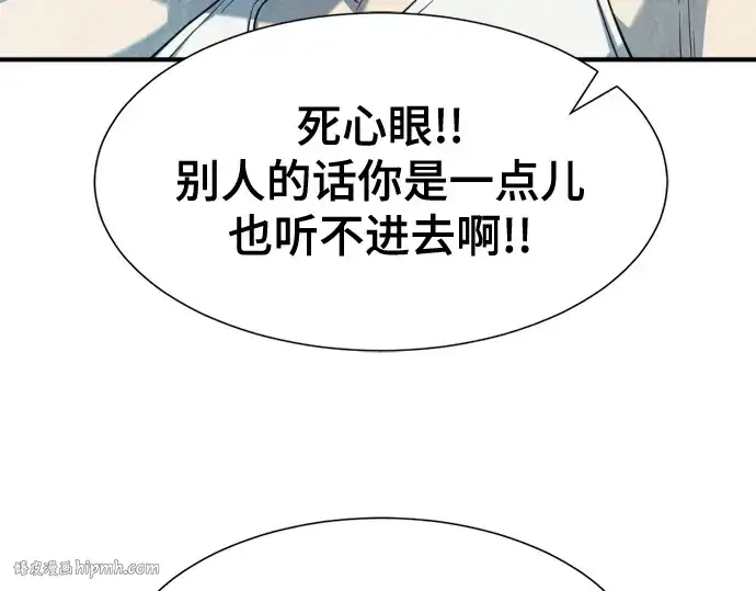 漫画《史诗级领地设计师》第139话第80张图