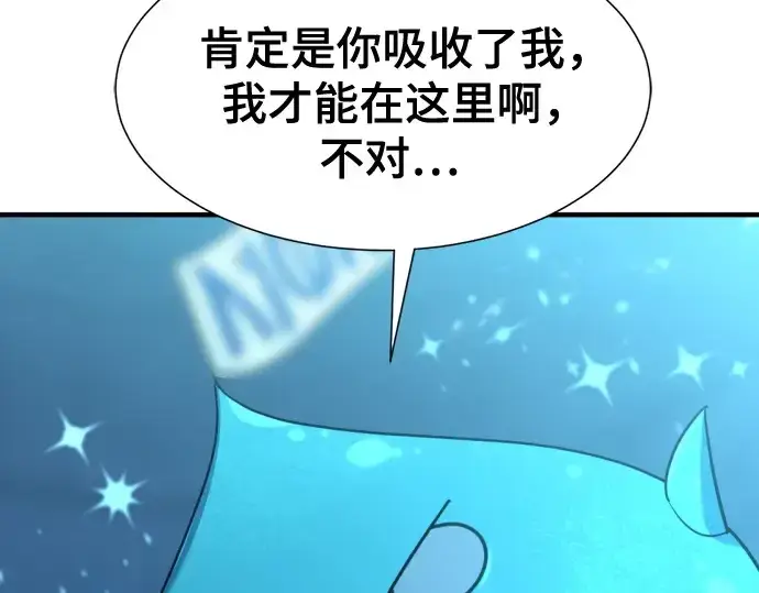 漫画《史诗级领地设计师》第139话第81张图