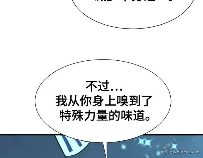 漫画《史诗级领地设计师》第139话第88张图