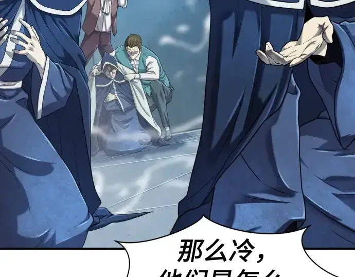 漫画《史诗级领地设计师》第139话第9张图