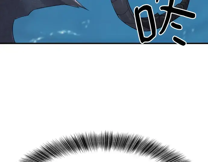 漫画《史诗级领地设计师》第139话第94张图