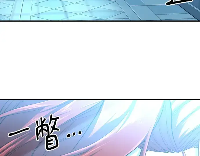 漫画《史诗级领地设计师》第140话第10张图