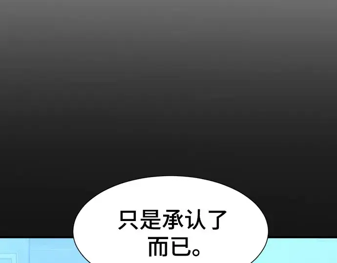 漫画《史诗级领地设计师》第140话第103张图