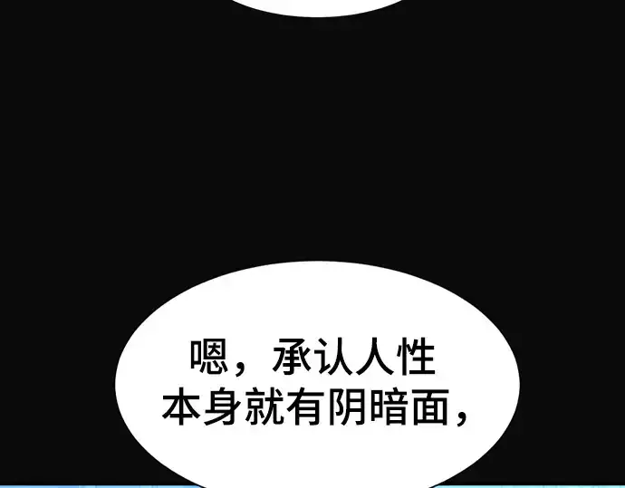 漫画《史诗级领地设计师》第140话第106张图